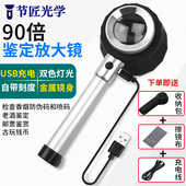 高倍90手持式 鉴定烟酒放大镜led灯紫砂玉石钱币紫灯防伪真假专用
