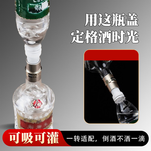 普五经典瓶口转换头无损开盖