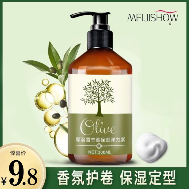 弹力素女卷发保湿定型持久防毛糙弹力精华素烫发后护发素弹力护理