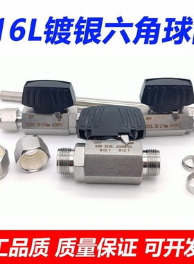 316L不锈钢卡套球阀仿韩镀银六角阀实验英制气源仪表阀1/43/81/2