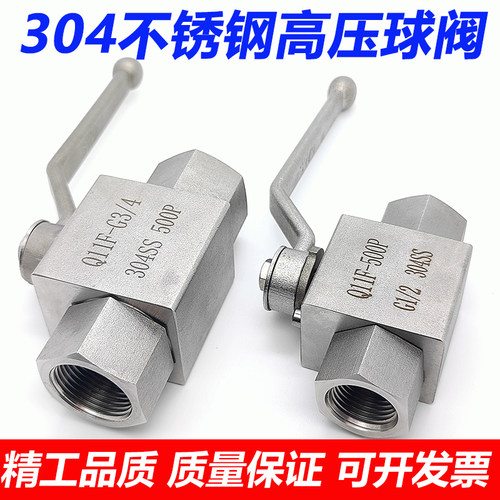 304不锈钢内螺纹高压球阀4分Q11F