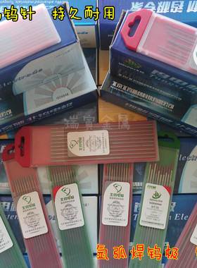 精品北坞氩弧焊钨针1.622.43456810光乌针棒灰红头钨棒极耐用包邮