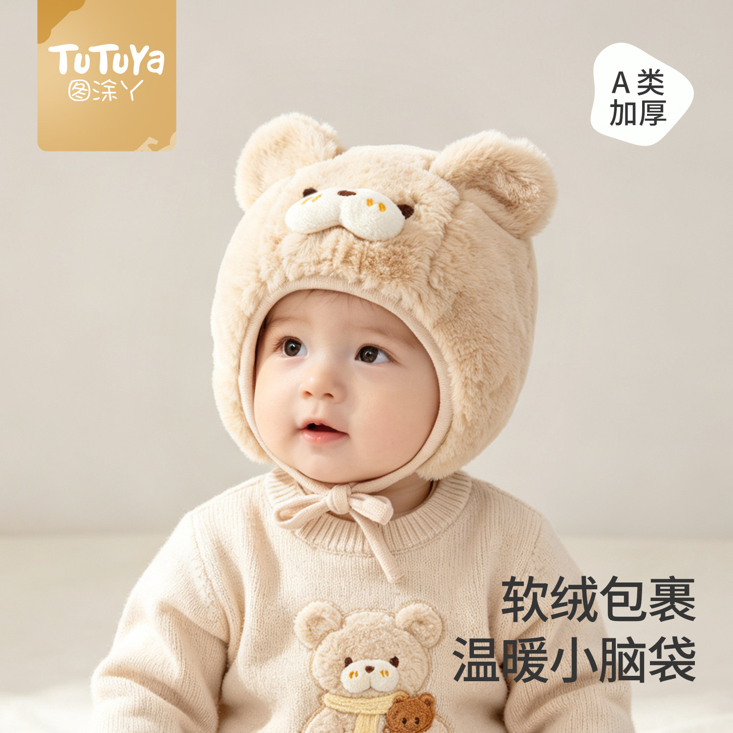 婴儿帽子秋冬季2岁3男宝宝毛绒帽女防寒保暖儿童护耳冬帽外出可爱图片