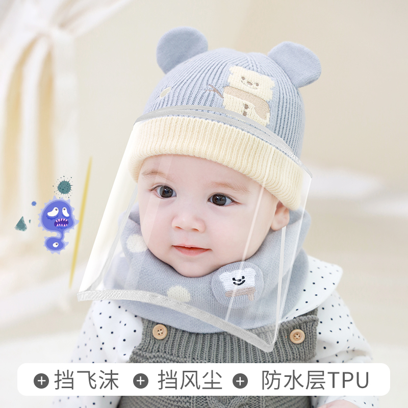 婴儿防护面罩帽子秋冬季防护帽儿童防飞沫新生儿宝宝婴幼儿遮脸帽