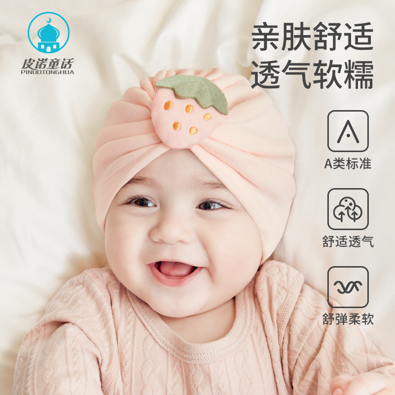 婴儿帽子春秋款女宝宝胎帽