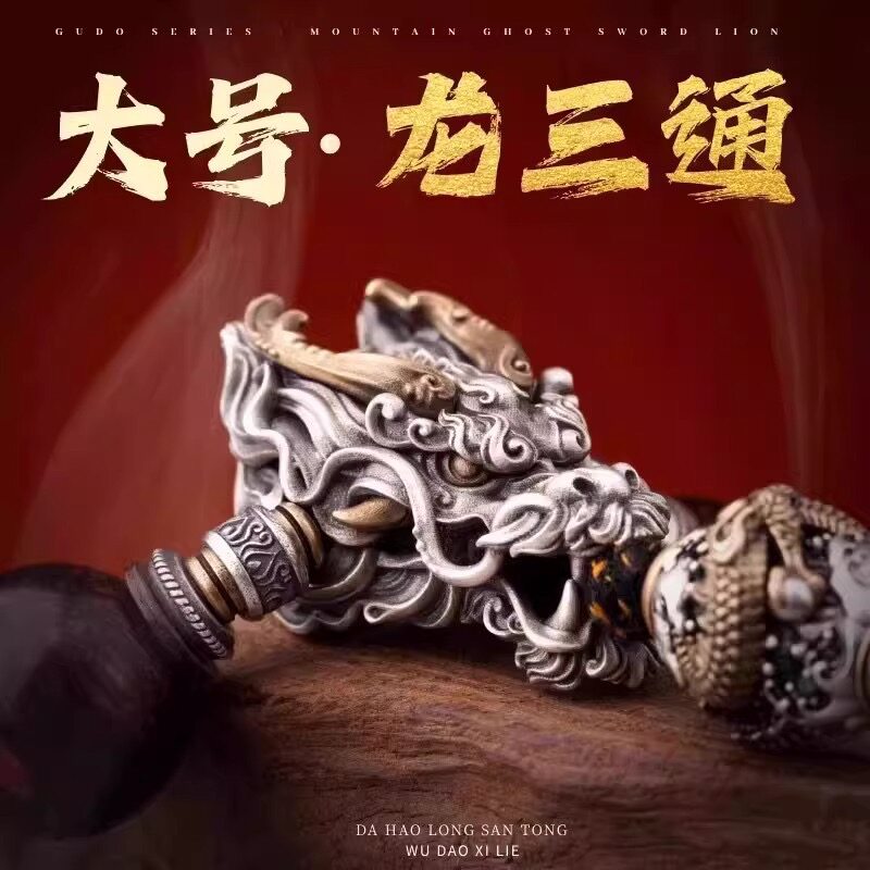 925大号龙三通万向有龙则灵文玩大金刚紫檀猴佛珠手持长串配饰件