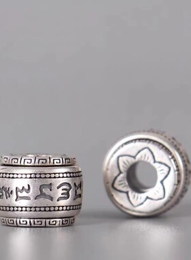 925文玩六字真言隔珠莲花转动回纹散珠顶珠腰珠桶珠佛配件diy配饰