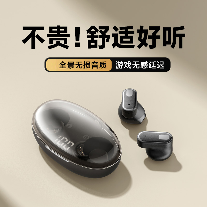 【2023新款】无线入耳式蓝牙耳机
