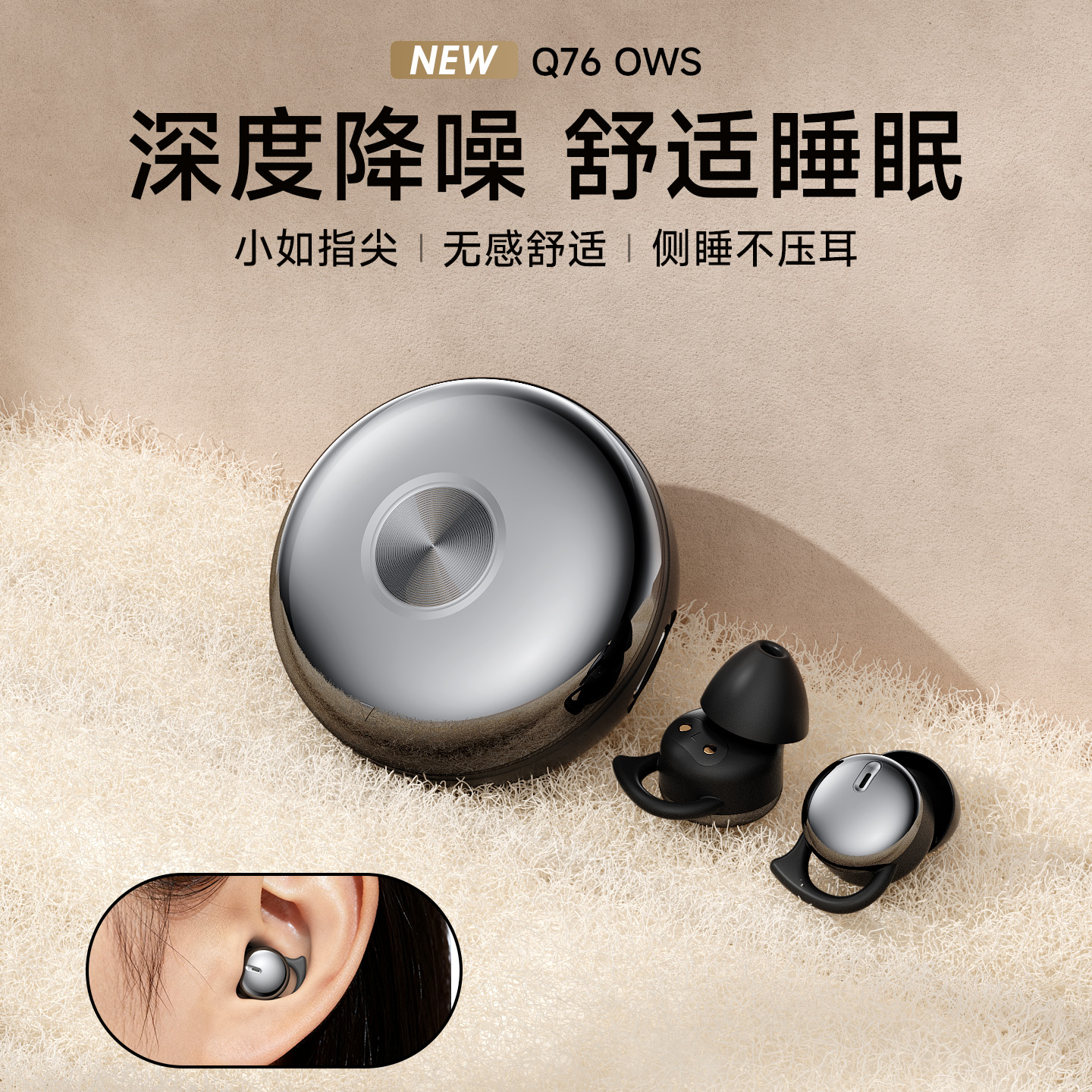 【侧躺不压耳】迷你睡眠蓝牙耳机