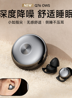 无线蓝牙耳机迷你入耳式睡眠隔音降噪高音质运动2025新款超长续航