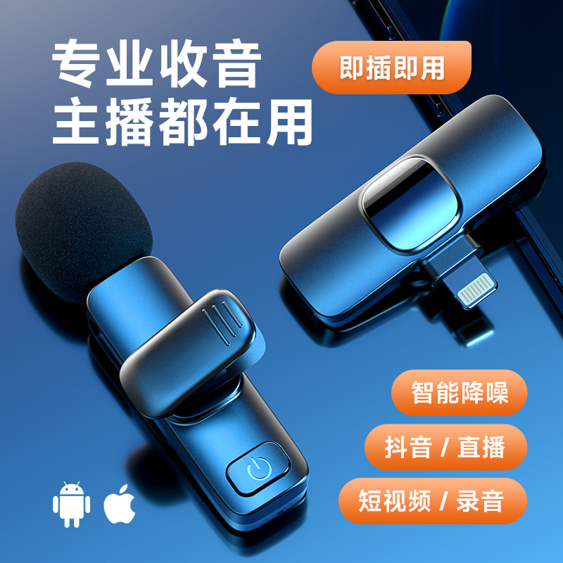 【官方热卖】无线领夹降噪麦克风