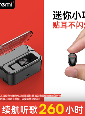 蓝牙耳机无线小型单耳入耳式迷你运动跑步男女生听歌超长待机续航