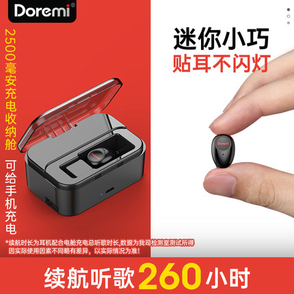 蓝牙耳机无线小型单耳入耳式迷你运动跑步男女生听歌超长待机续航