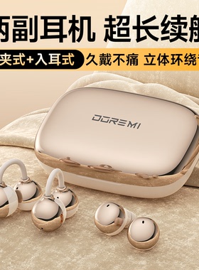 无线蓝牙耳机降噪入耳式运动迷你隐形超长续航耳夹高音质2025新款