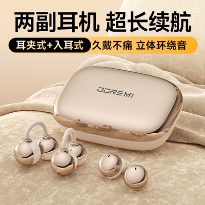 【官方推荐】迷你+耳夹两对耳机