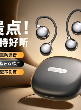 气骨传导蓝牙耳机无线挂耳式耳夹不入耳开放式运动降噪2024新款