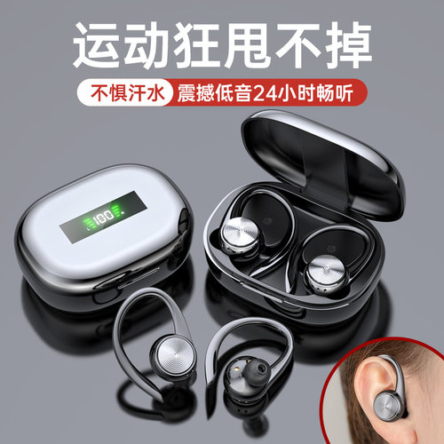 蓝牙耳机无线挂耳式运动狂甩不掉