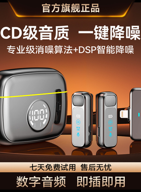 无线麦克风领夹式降噪手机直播录音专用2024新款一拖二设备收音麦