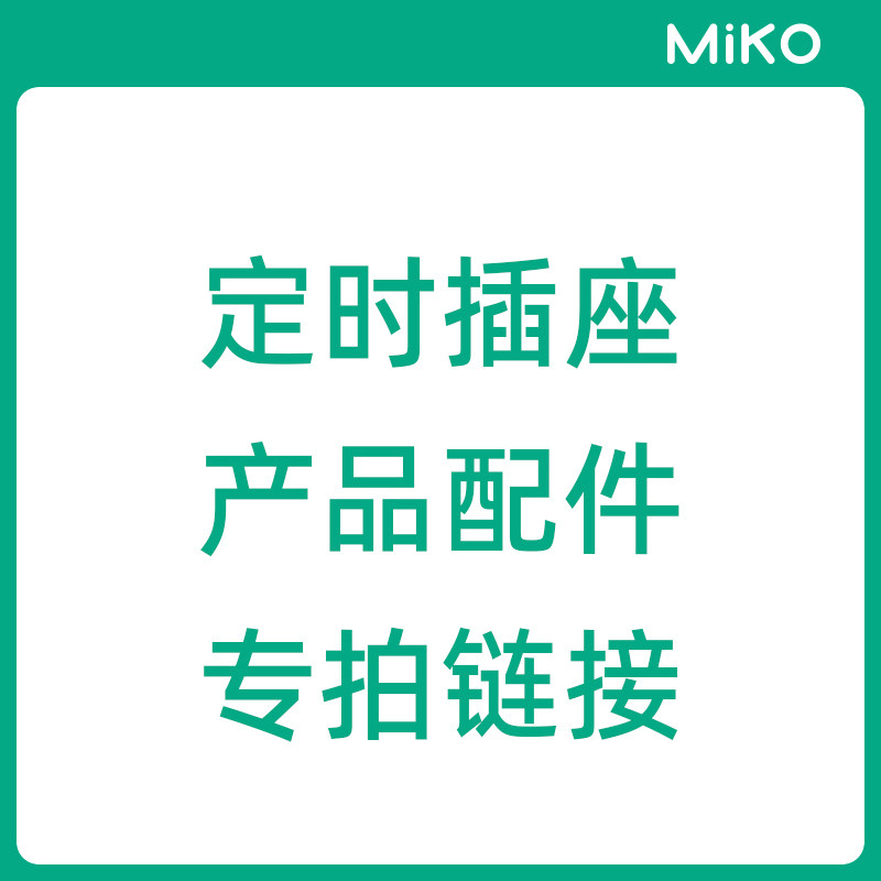 智能定时器开关插座 配件|msdalam kategori peralatan dapur, pemasa/peringatan - dari Buy2taobao.com untuk memberikan perkhidmatan ejen Taobao profesional membeli