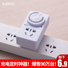 智能定时器开关插座电动车电瓶充电保护自动断电倒计时控制转换器