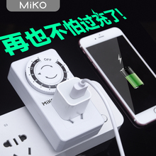 MiKO定时器开关插座电动电瓶车充电保护机械式倒计时控制自动断电