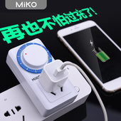倒计时控制自动断电 MiKO定时器开关插座电动电瓶车充电保护机械式