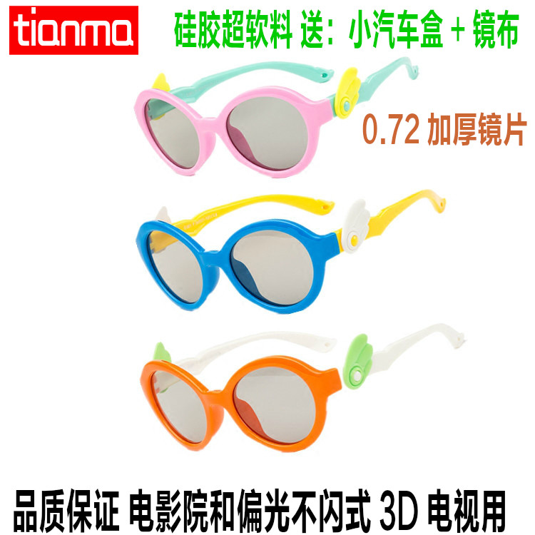 Lunettes 3D TIANMA - Ref 1239652 Image 1