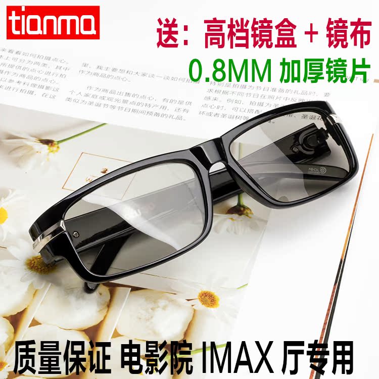 Lunettes 3D TIANMA - Ref 1242276 Image 1