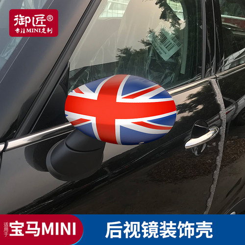 mini款宝马改装f56反光镜迷你车