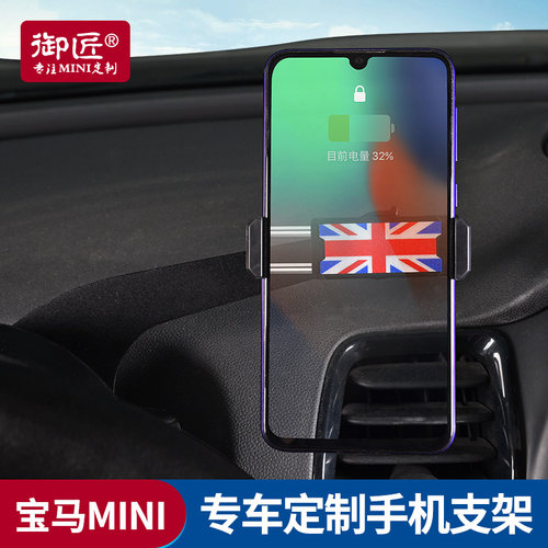 专用宝马迷你coopermini手机支架