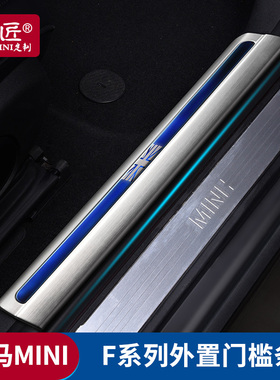 适用于宝马mini改装门槛条迷你cooper装饰F54F55F56F60迎宾踏板