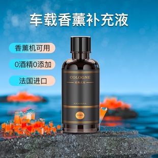 安加加车载香水补充液高档香薰机植物精油车内古龙持久散香淡香氛