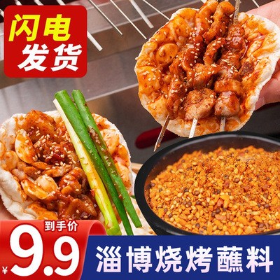 特瑞肯75克盒装单品淄博烧烤撒料
