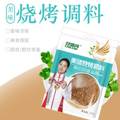 特瑞肯烧烤调料30g 3袋孜然粉烧烤料撒料家用空气炸锅烧烤粉蘸料