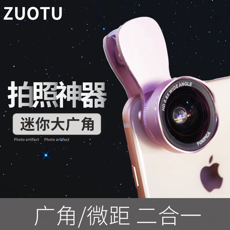 广角手机镜头三合一套装iPhonex通用单反苹果8X微距鱼眼7plus外置高清6s拍摄拍照自拍照相神器6p后置摄像头