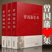 精装 社唐浩明曾国藩传套人故事人物传记历史文学 书籍冰鉴挺经白话文人民文学出版 3册曾国藩书白岩松 曾国藩家书书籍正版