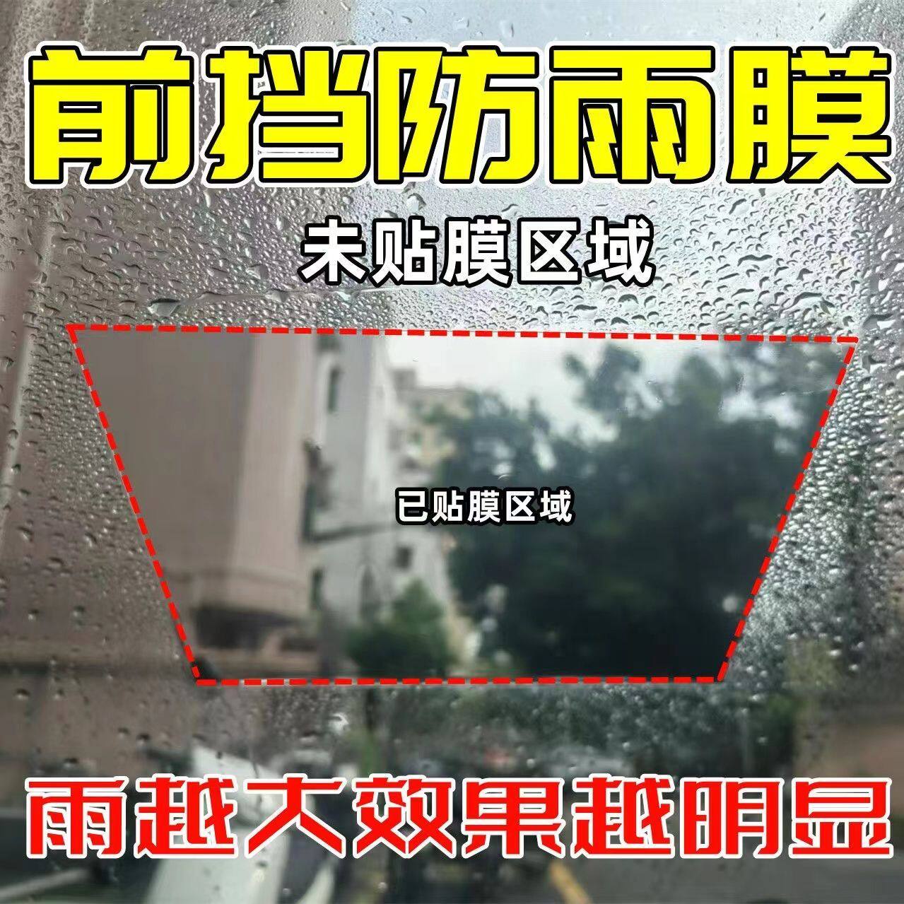 特大号】摩托车电动车挡风玻璃板防雨贴防雾防眩目雨棚电瓶车贴膜