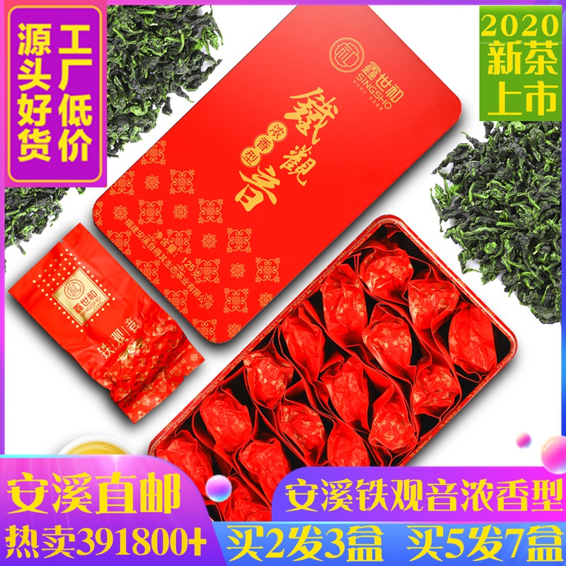 安溪铁观音茶叶浓香型正宗2020年新茶乌龙茶袋装小包送礼盒装125g