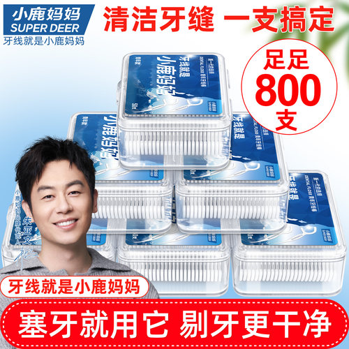 高顺滑牙线棒剔牙更干净