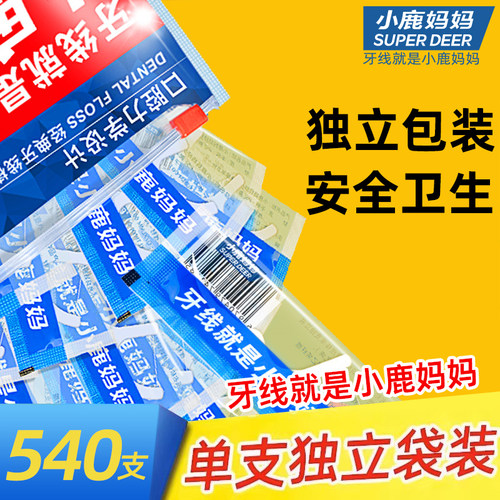单支独立包装牙线棒小鹿妈妈