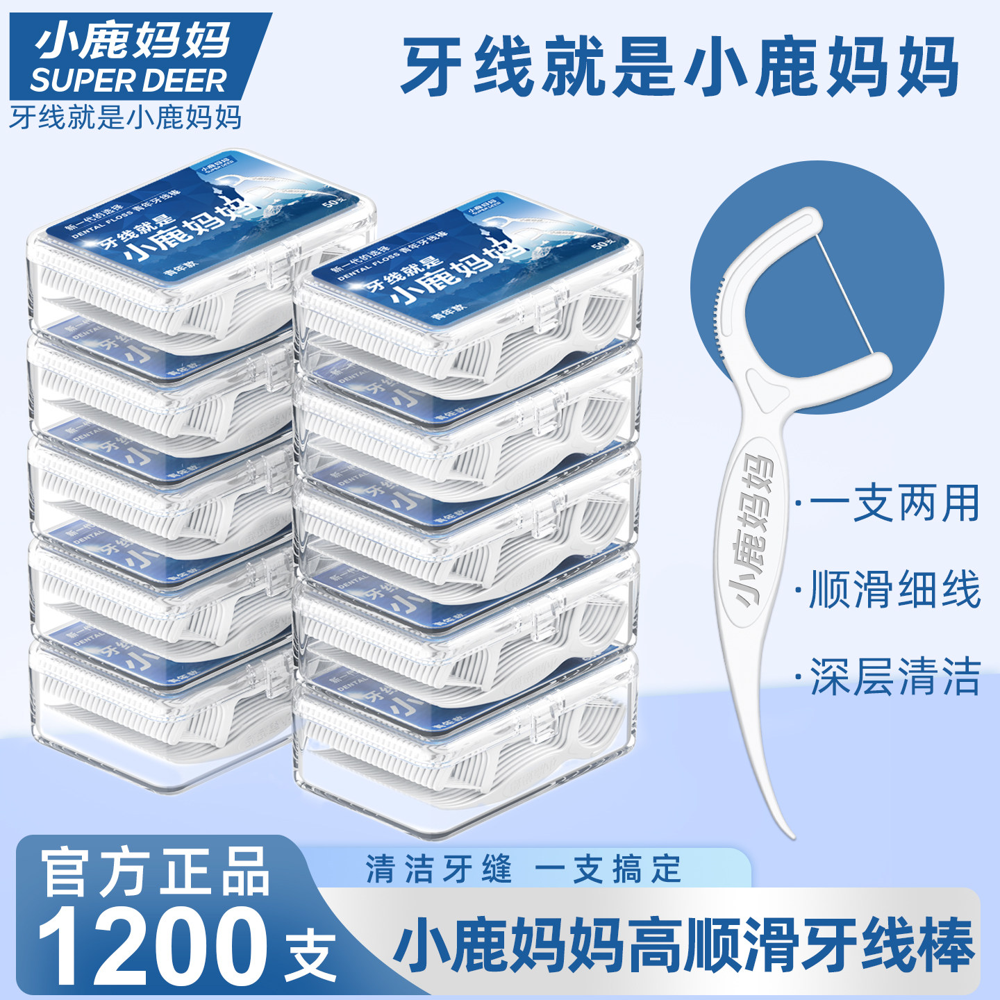 小鹿妈妈青年高顺滑牙线棒图片