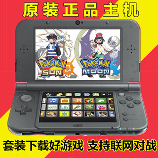 全新原装NEW 3DSLL游戏机 3DS主机 NEW2DS游戏机3DS中文游戏包邮