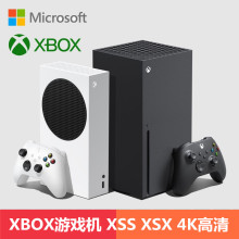 微软Xbox Series S X 游戏机 XSS XSX 次时代4K主机 包邮