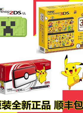 原装中古NEW 3DSLL游戏机 3DS掌机 NEW2DS游戏机NEW3DSLL中文游戏