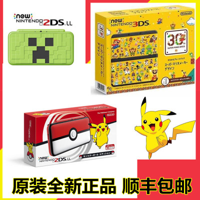 全新原装new3dsll掌机游戏机