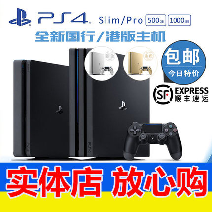 中古PS4游戏机 ps4slim游戏机主机 PS4 PRO游戏机 PS5游戏机包邮