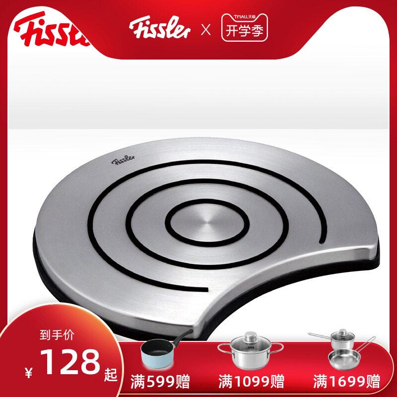 德国菲仕乐Fissler 不锈钢镶嵌锅垫隔热锅垫居家用耐热防烫垫|msdalam kategori dapur/memasak Appliances, memasak Appliances, lain - dari Buy2taobao.com untuk memberikan perkhidmatan ejen Taobao profesional membeli