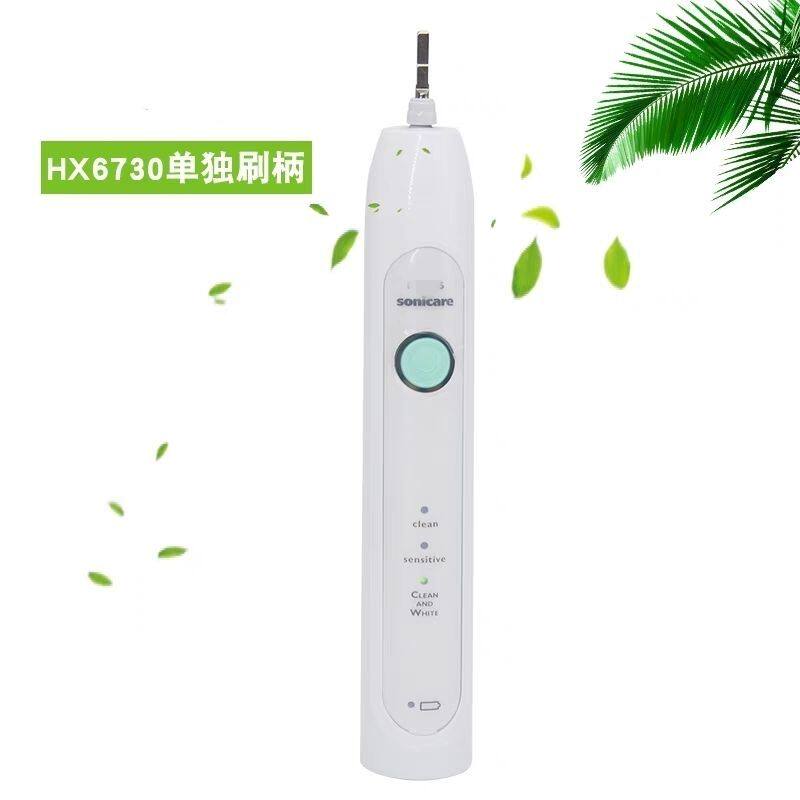 飞利浦电动牙刷头HX6730/6720/6710/6760情侣礼物无铜款清洁包邮