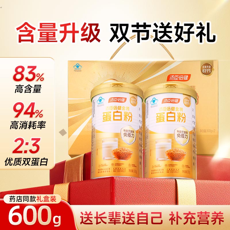 汤臣倍健金装蛋白粉质乳清新升级