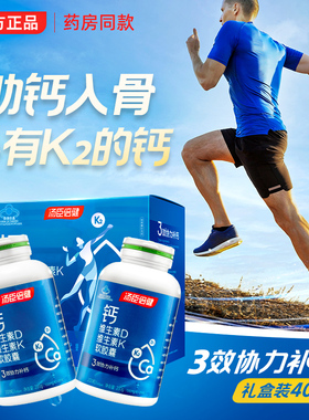 汤臣倍健液体钙成年成人中老年人补钙健身男女性DK钙官方正品钙片